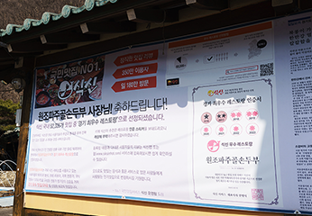 원조파주골순두부 외부 전경